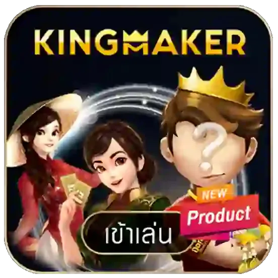 Kingmaker